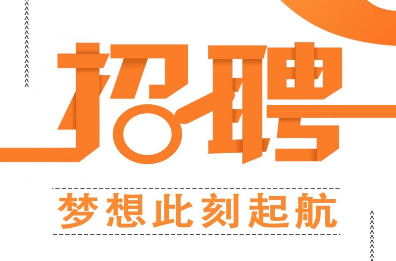 河南省雅居樂建筑工程有限公司責任公司招聘啟事?