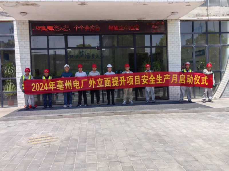 在建工程—河南沃克曼建設工程有限公司亳州生活垃圾焚燒發電及污泥處理廠項目形象提升改造工程項目紀實