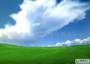電煤秦皇島港口內蒙古煤炭一票平倉 非誠勿擾_能源_世界工廠網中國產品信息庫
