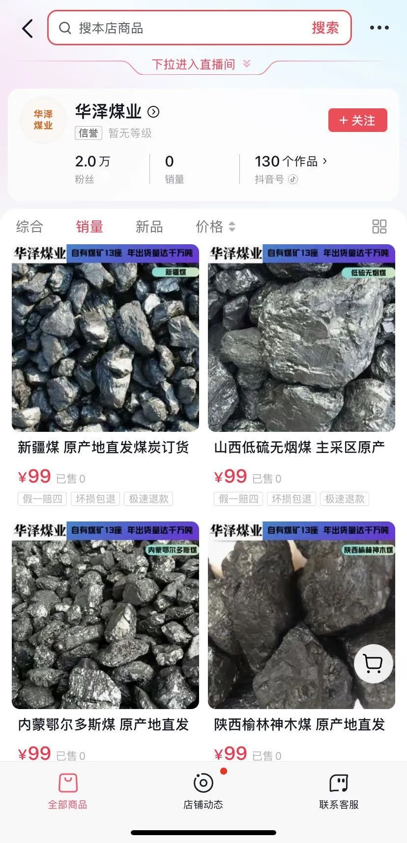 太卷了!煤炭直播:礦場直發,一手坑口價!相關品種大漲.
