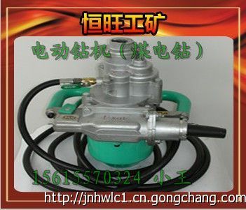 供應ZYM15T強力電鉆價格_供應ZYM15T強力電鉆廠家_世界工廠網產品信息庫