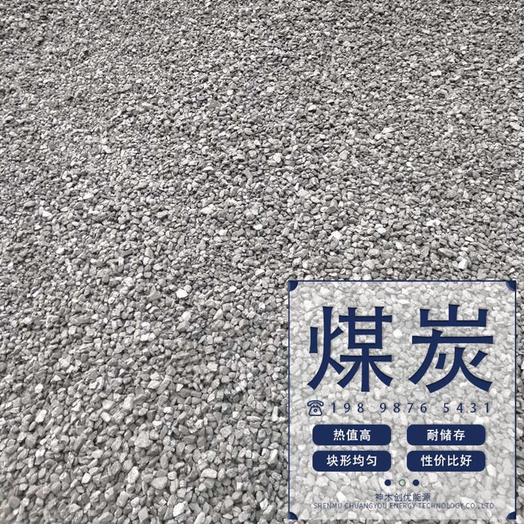 5600卡煤月銷10000塊煤面煤過篩大小可選